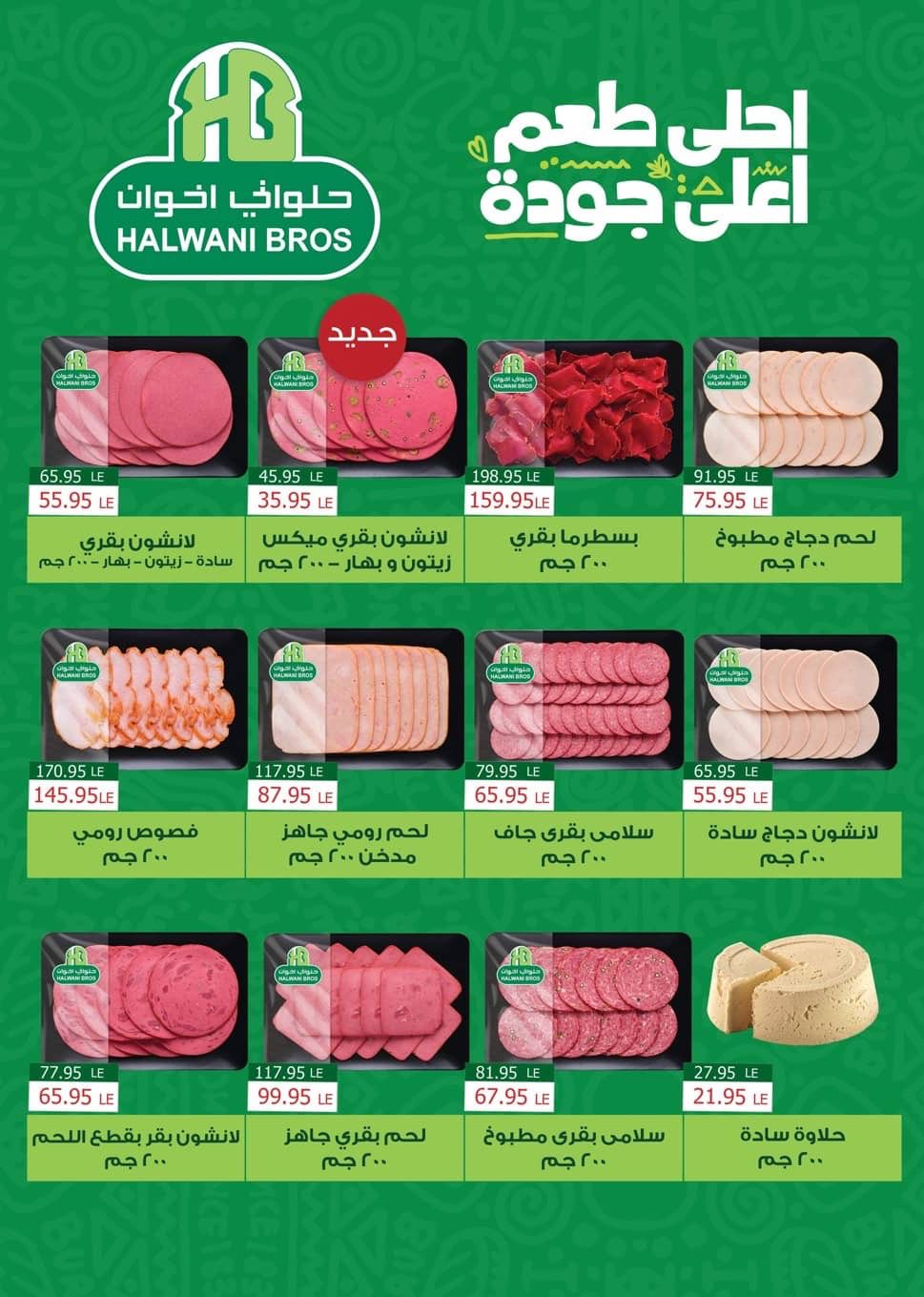 spinneys offers from 7dec to 2dec 2025 عروض سبينس من 7 ديسمبر حتى 2 ديسمبر 2025 صفحة رقم 4